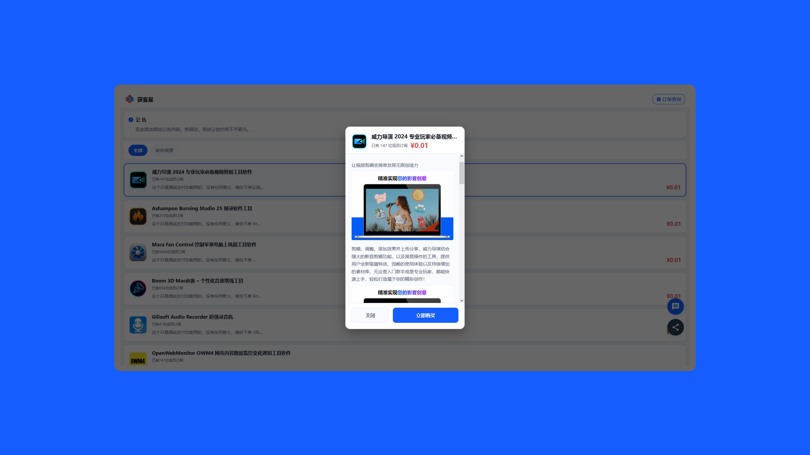 列表模式演示截图 - 资源/课程